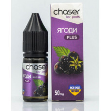 Chaser Ягоди 10мл 50мг
